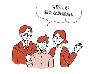 消防団が新たな居場所にの画像
