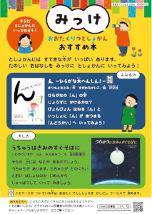 みっけについての画像