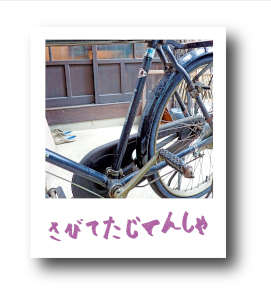 自転車の画像