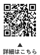 使ってみると便利！キャッシュレス納付についての二次元コード