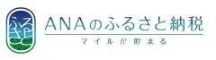 ANAのふるさと納税大田区ページ