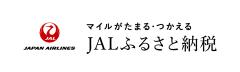 JALふるさと納税大田区ページ