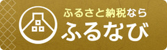 ふるなび大田区ページ