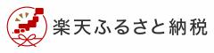 楽天ふるさと納税大田区ページ