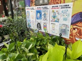 画像：嶺町小学校アマビエ作品展覧会、商店街の様子