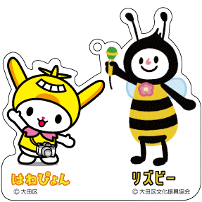 画像：はねぴょん＆リズビーの限定コラボグッズ