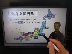 画像：地域を選択するトップページ