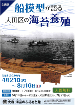 画像：企画展チラシ表面
