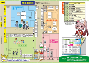 第12回いつつのわふれあい祭り
