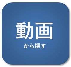 動画から大田区の銭湯を探す
