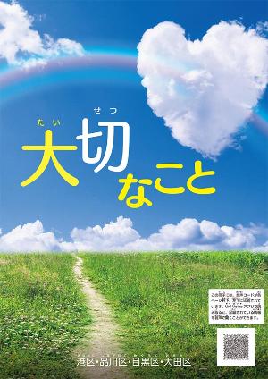 「大切なこと」表紙