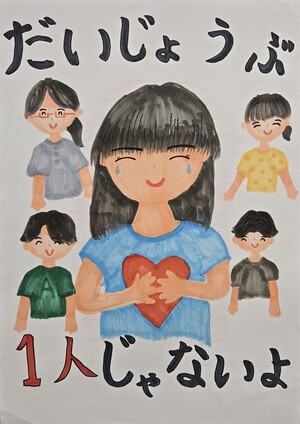 矢口西小学校5年佐藤瑞希さんの作品