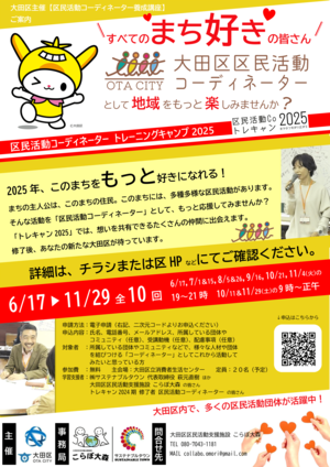 広報ポスター