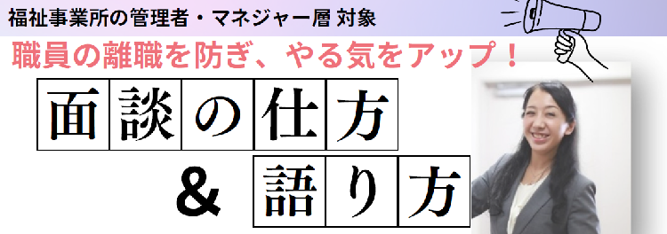 チラシ：リーダー・マネジャー層向け