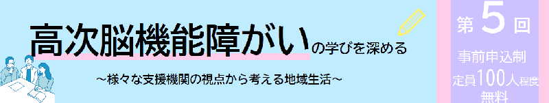 第5回複合課題対応研修