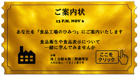 チケット画像