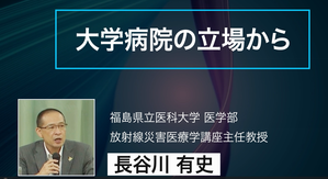 長谷川　有史　氏