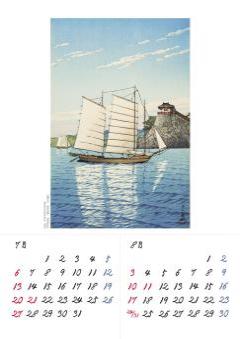 画像：7・8月 「阿伏兎岬」