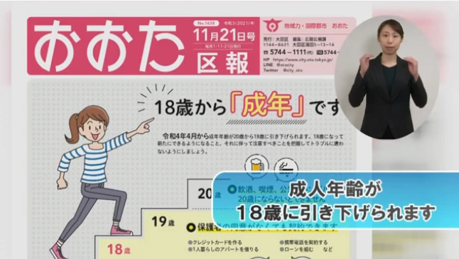 シティニュースおおた　令和4年4月号