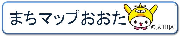 画像：大田区まちづくり情報閲覧システムへ