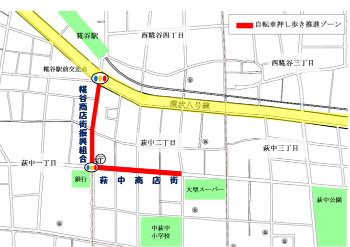 糀谷商店街振興組合・萩中商店街　自転車押し歩き推進ゾーン図