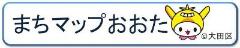 まちマップおおた