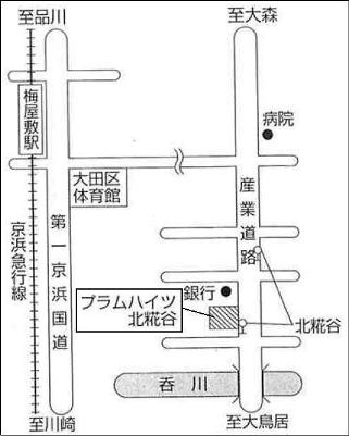 プラムハイツ北糀谷　現地案内図