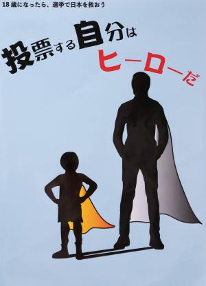 東京都優秀賞　都立六郷工科高等学校2年　アハメッド シヤマさんの作品