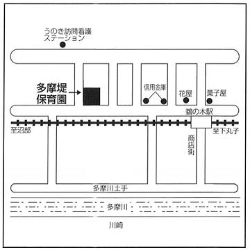 多摩堤保育園　簡易地図