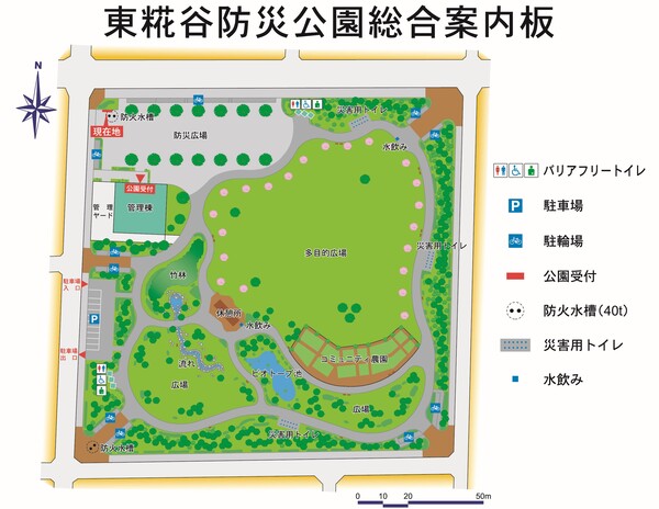 東糀谷防災公園の案内板
