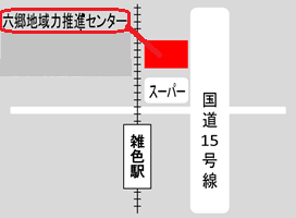 地図：六郷特別出張所への案内